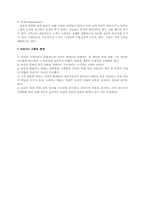 프로이드 정신분석학-8