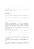 주5일 근무제에 대하여-2