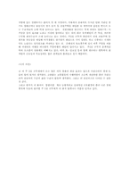 주5일 근무제에 대하여-3