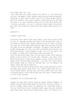 한국 현대시의 흐름-2