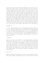 한국 현대시의 흐름-3
