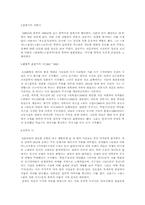 한국 현대시의 흐름-5