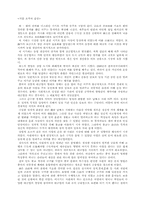 중국의 고리대금업-이화승-2