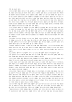 중국의 고리대금업-이화승-3