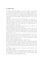 중앙집권과 지방분권의 장단점-5