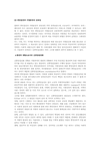 중앙집권과 지방분권의 장단점-6