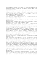 중앙집권과 지방분권의 장단점-7