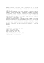 중앙집권과 지방분권의 장단점-8