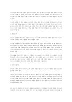 <지식사회와 조직문화>-3
