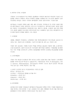 <지식사회와 조직문화>-5