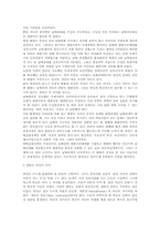 한반도 통일문제 연구-5