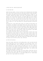 한반도 통일문제 연구-8