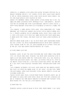 한반도 통일문제 연구-10