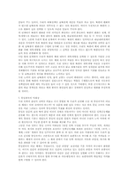 한반도 통일문제 연구-11
