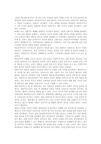 한반도 통일문제 연구-12