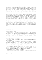 집단지도자 역할.기술-3