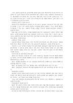 집단지도자 역할.기술-4