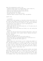 집단지도자 역할.기술-5