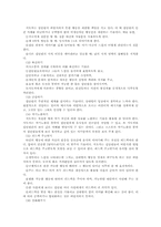 집단지도자 역할.기술-7