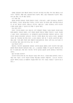 집단지도자 역할.기술-8