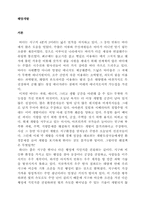해양개발 레포트-2