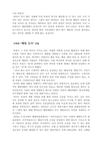 해양개발 레포트-3