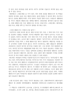 해양개발 레포트-5
