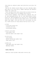 해양개발 레포트-6