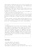 해양개발 레포트-7