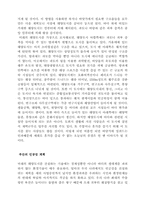 해양개발 레포트-8