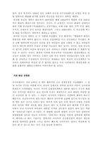 해양개발 레포트-9