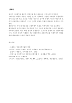 해양개발 레포트-10