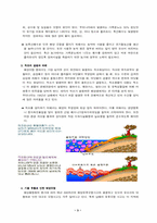 해양오염 레포트-3