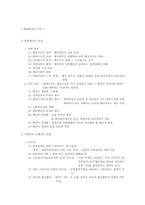 행정의 의의와 이념적가치-2