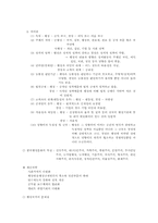 행정의 의의와 이념적가치-3