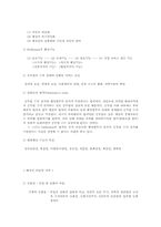 행정의 의의와 이념적가치-4