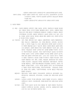 행정의 의의와 이념적가치-5