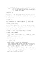 행정의 의의와 이념적가치-7