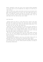 청소년 상담과 집단따돌림-3