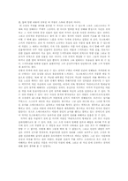 카라마조프가의 형제들 - 도스토예프스키-4