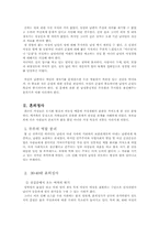 혼전순결과 혼외정사-4