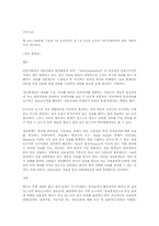 컴퓨터,인터넷 관련직종(업무.조건.전망)-6