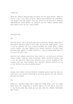 컴퓨터,인터넷 관련직종(업무.조건.전망)-12