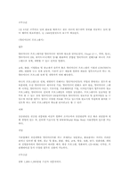 컴퓨터,인터넷 관련직종(업무.조건.전망)-13