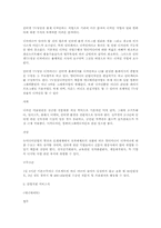 컴퓨터,인터넷 관련직종(업무.조건.전망)-15
