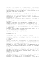 태국의 음식문화-지역별,식습관,종류,조리법,술-3