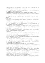 태국의 음식문화-지역별,식습관,종류,조리법,술-7