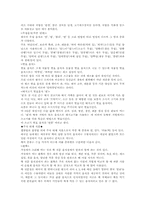 태국의 음식문화-지역별,식습관,종류,조리법,술-8