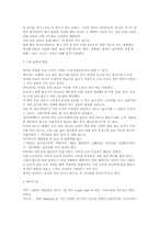 태국의 음식문화-지역별,식습관,종류,조리법,술-11
