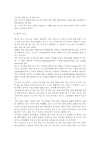 태국의 음식문화-지역별,식습관,종류,조리법,술-12